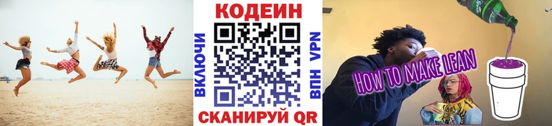 магазин продажи наркотиков  Горбатов  Codein напиток Lean (лин) 