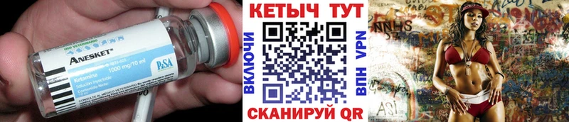 КЕТАМИН VHQ  Горбатов 